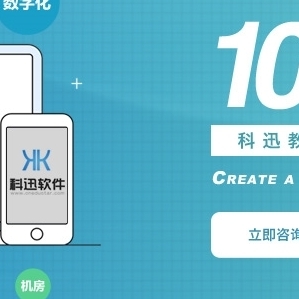 教育信息化軟件費(fèi)用與服務(wù)全解析 價(jià)格、廠家與選擇指南