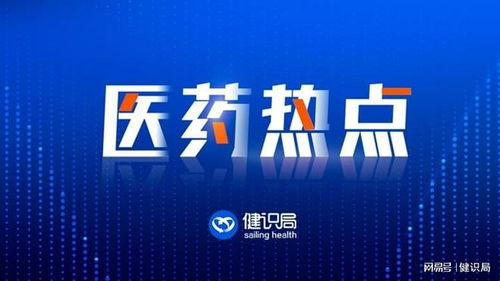 育兒補貼全國推行，為兒童藥企注入強心劑與教育信息服務機遇