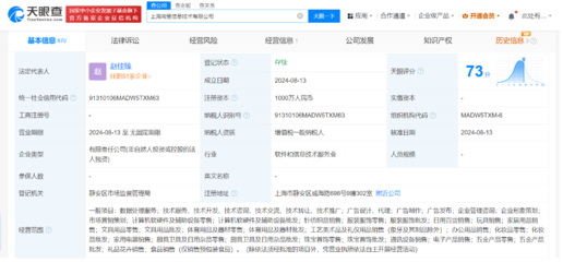 拼多多再布局 新設兩家信息技術公司，注冊資本各1000萬專注計算機軟硬件零售